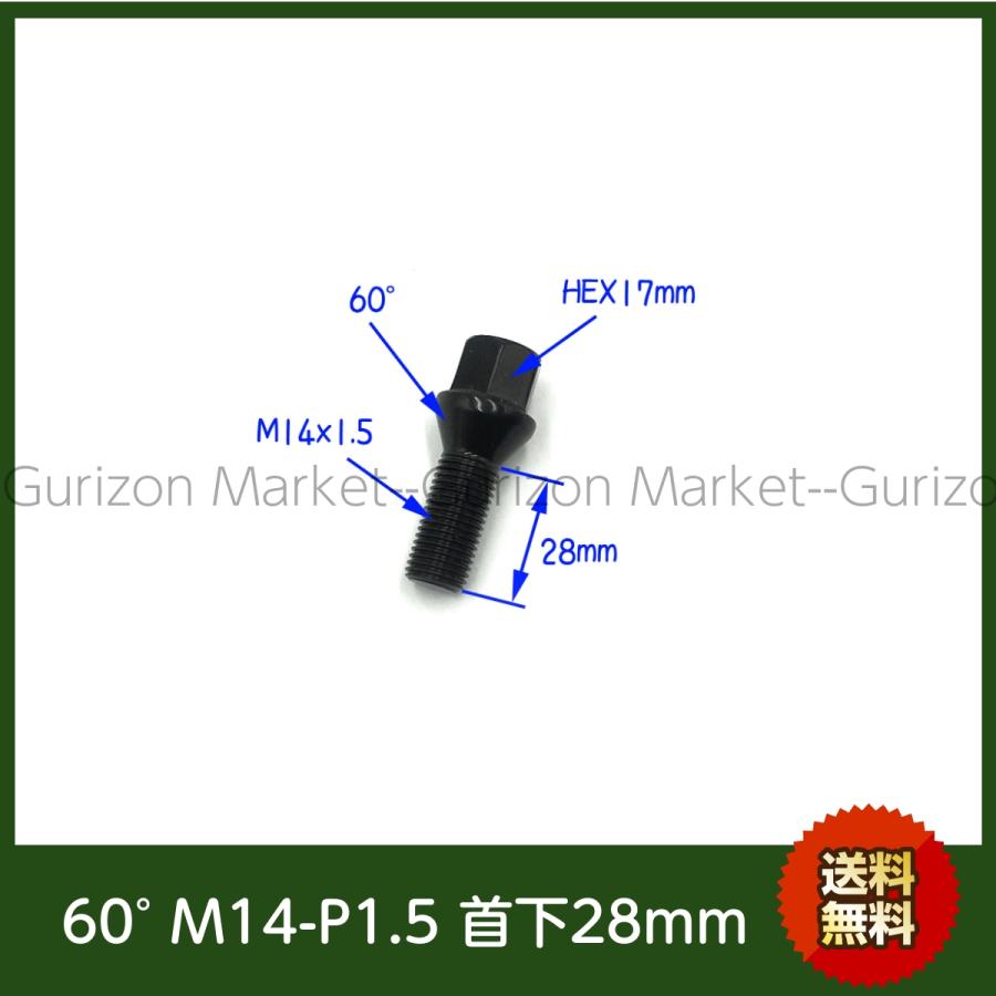 テーパー座面社外ホイール用 ブラックボルト 10本セット 60°テーパー M14-P1.5 首下選べます ベンツ AMG アウディなど｜gurizon-market｜06