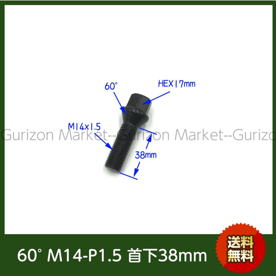 テーパー座面社外ホイール用 ブラックボルト 10本セット 60°テーパー M14-P1.5 首下選べます AUDI フォルクスワーゲン｜gurizon-market｜07