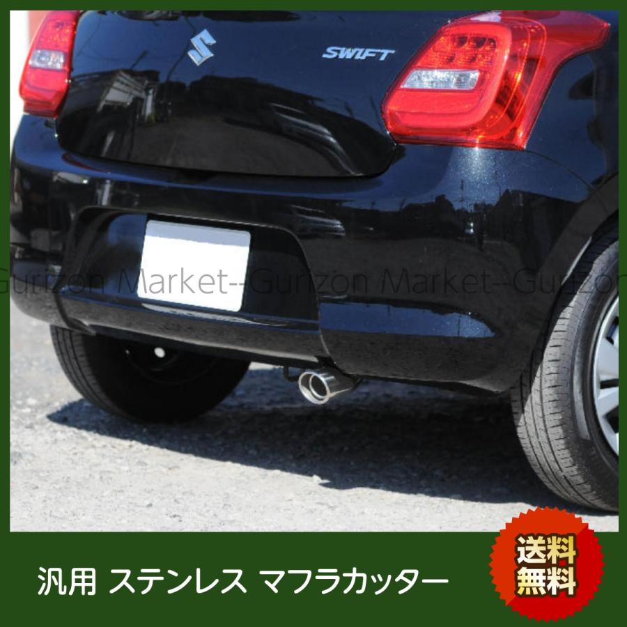 取付簡単!! 汎用マフラーカッター 下向きマフラー車用 小型車 取付簡単!! 汎用マフラーカッター 下向きマフラー車用 小型車