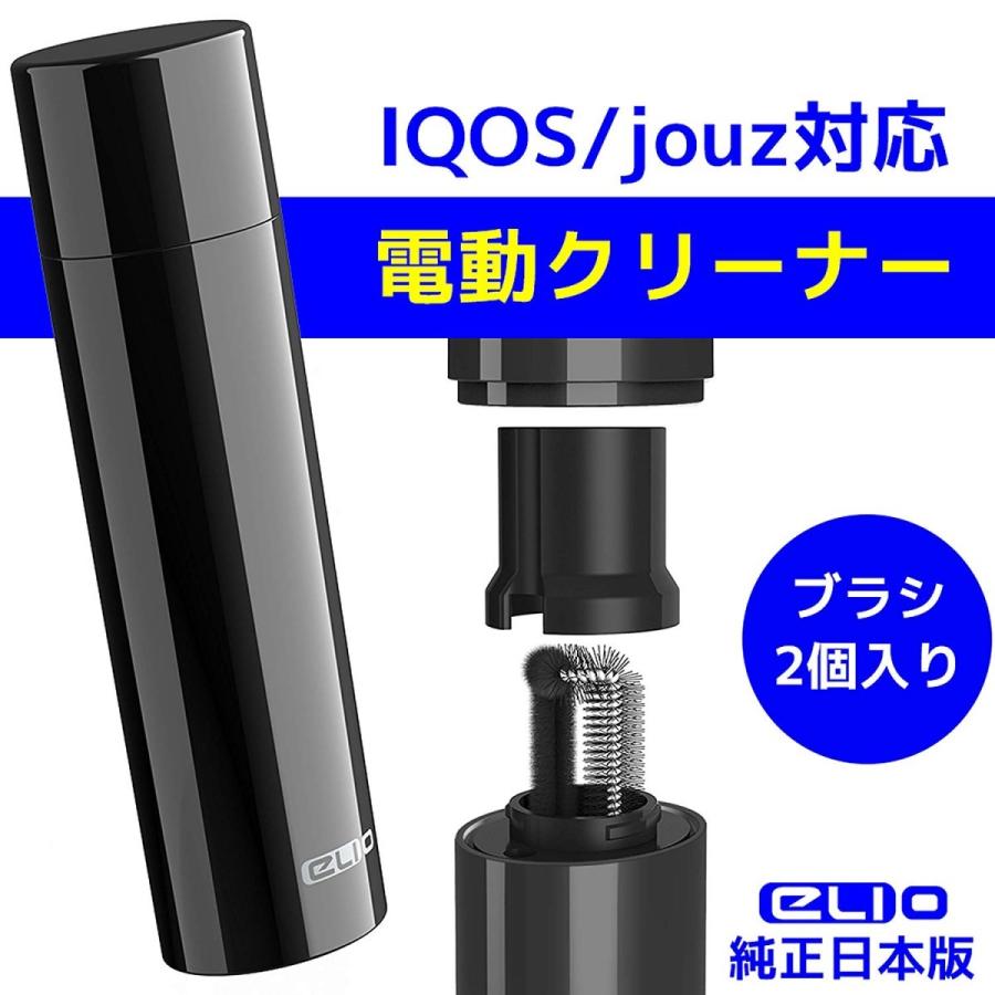 アイコス3 デュオ Duo Iqos 新型 2 4plus 対応 電動クリーナー ブラシ 掃除キット Elio Ec 100 ２種 正規代理店 F0094 グローバルヴィレッジ 通販 Yahoo ショッピング