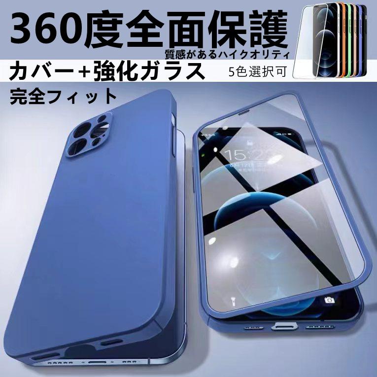フルガラスフィルム フルカバー ケース 耐衝撃iphone 11 iphone 12