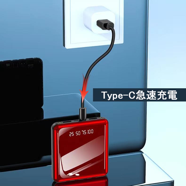 4種ケーブル内蔵 モバイルバッテリー 1個入り 大容量 軽量 小型 充電