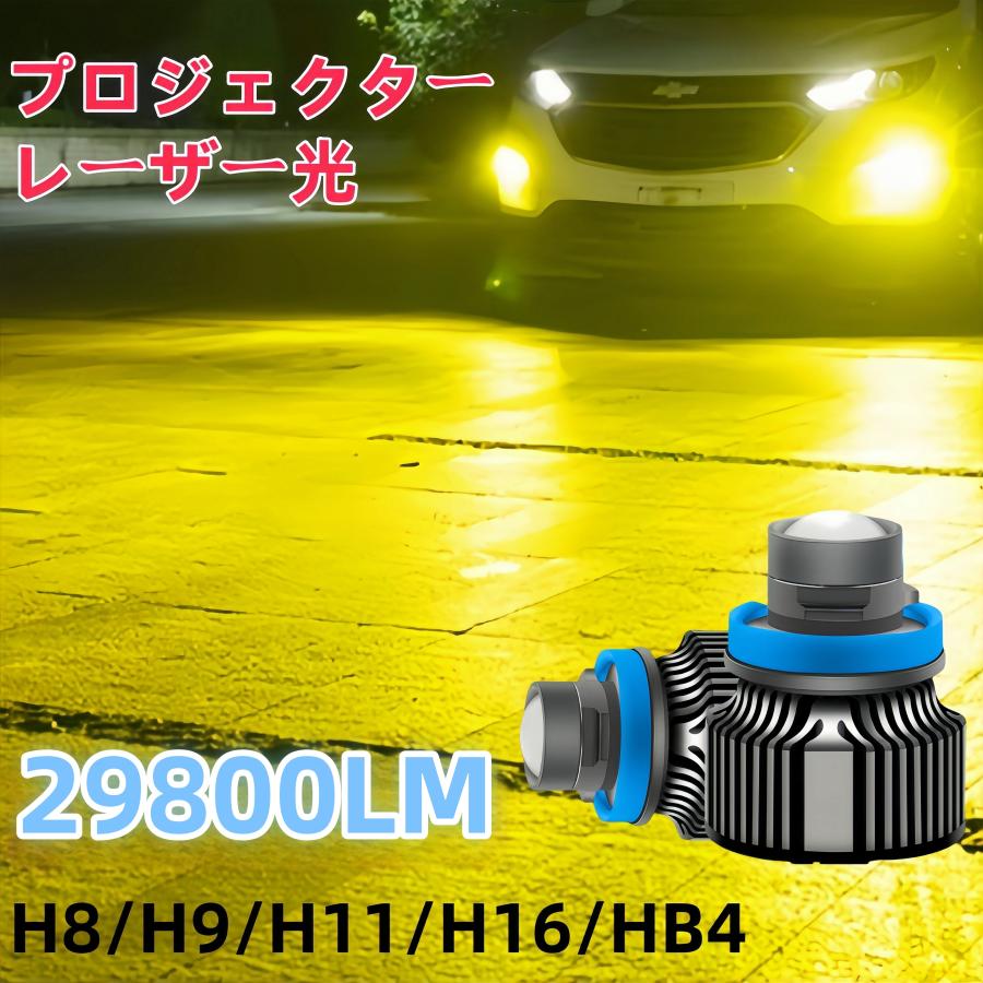 LEDフォグランプ H8 H9 H11 H16 HB4 爆光 ホワイト アップルグリーン