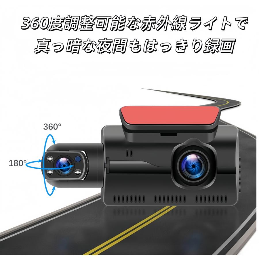 前 後 車内 3カメラ ドライブレコーダー本体 1080FHD 超高画質
