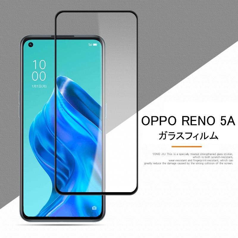 ガラスフィルム Oppo Reno5A 1枚黒縁 液晶フィルム スマホ保護