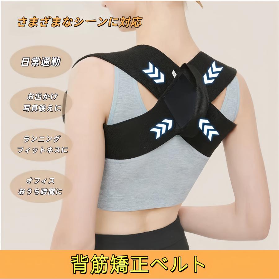 姿勢矯正ベルト 猫背 巻き肩 レディース｜美姿勢・美背中サポート