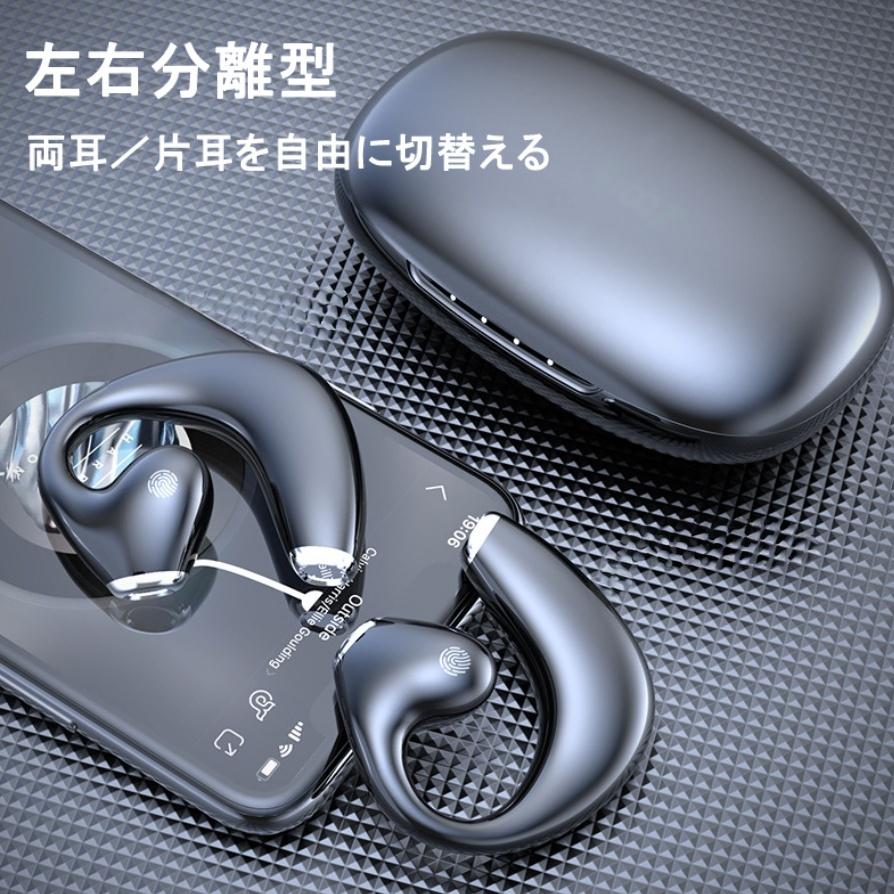 Bluetooth5.3 耳掛け式 骨伝導 ワイヤレスイヤホン ブルートゥース 