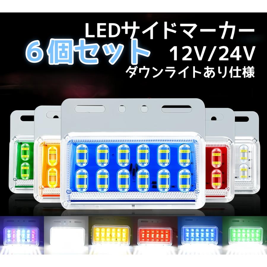 12V 24V LEDサイドマーカー 角マーカー 車幅灯 角型 路肩灯 バス