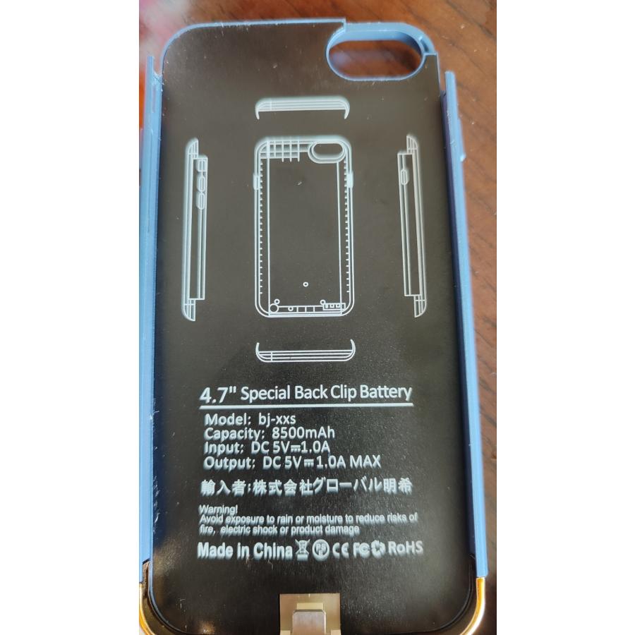 従来品改良Iphone6/7/8/ se2 /se3 対応ケース型 カバー型　モバイルバッテリー 大容量 8200mAh 軽量 薄型　PSE認証済み｜gurobaruaki｜07