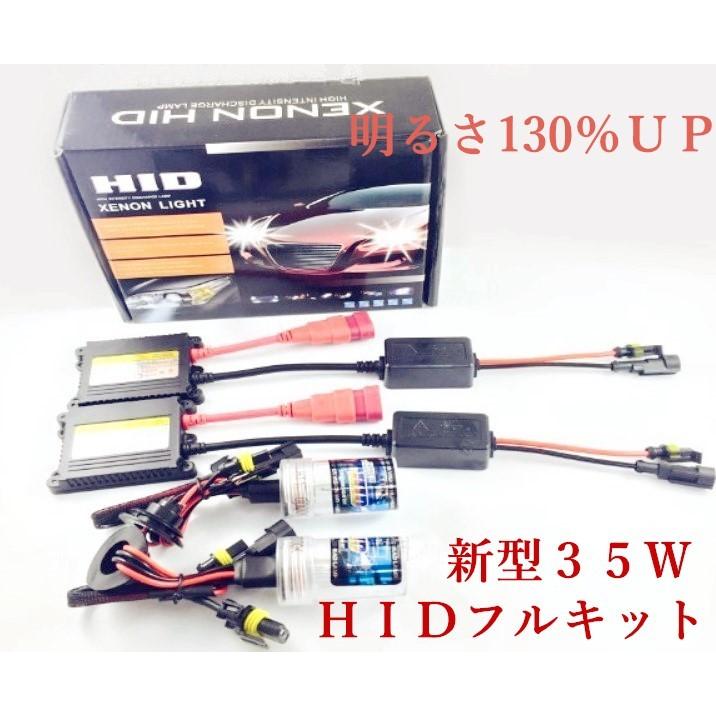 ＨＩＤ キット