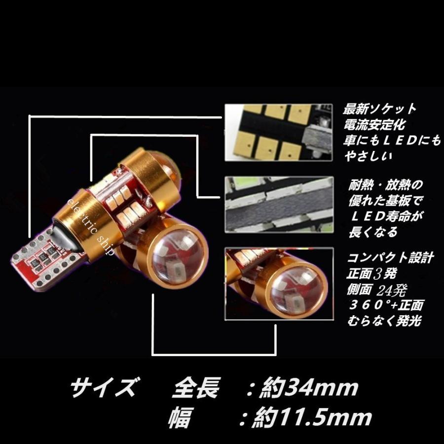 LED t10 t16 LED バックランプ 爆光 ポジション バルブ 車幅 バック