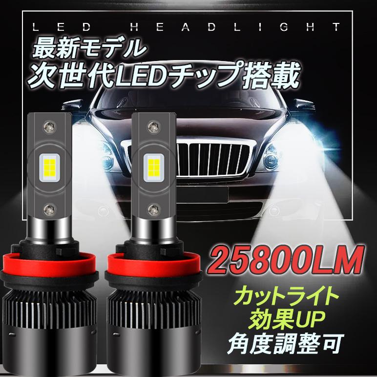 最新 HB3 LED フォグ ランプ ヘッドライト 左右 車検対応 2個セット