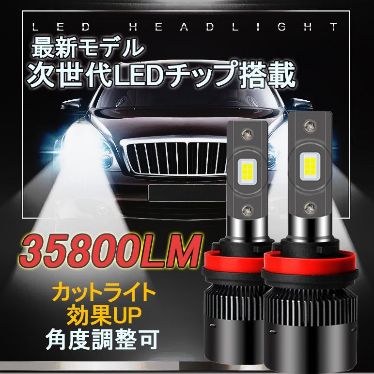 最新 HB3 LED フォグ ランプ ヘッドライト 左右 車検対応 2個セット