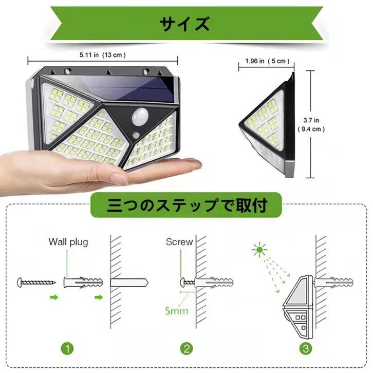 4個セット 162チップ led ソーラーライト センサーライト ランプ 防水 投光器 看板 高輝度 照明 屋外 ソーラー発電 玄関灯 ポーチライト｜gurobaruaki｜04