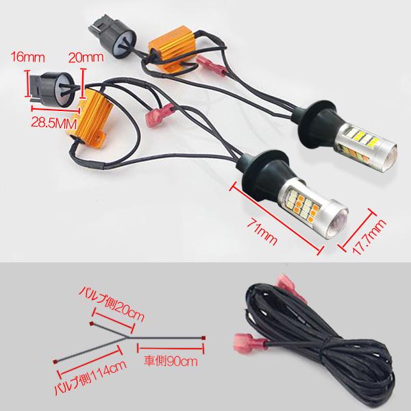 LED ポジションキット 2色 ウインカー バックライト T20 S25 シングル