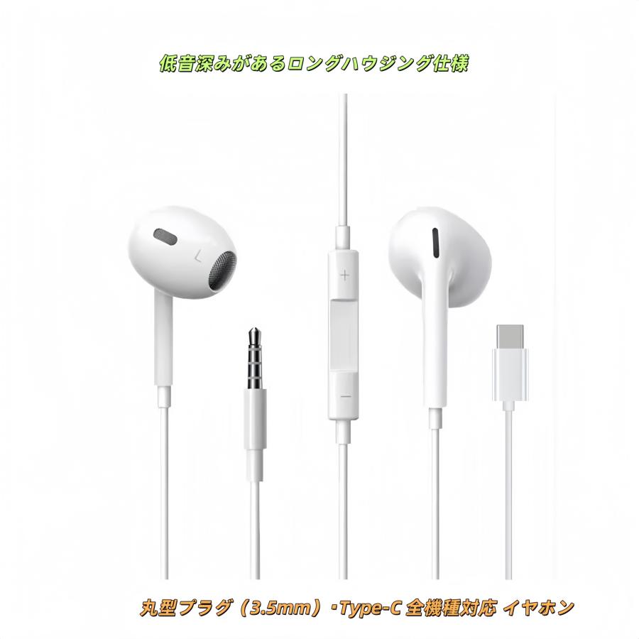 Type-C 3.5mm丸型プラグ  有線イヤホン タイプｃ　TYPE-ｃ　インナーイヤー型 マイク付 iPhone/Mac/Windows/Android対応（Yahoo!・AKIセレクション）