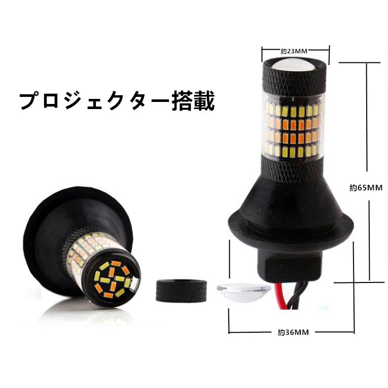 2色 LEDウインカー ポジションキット バックランプ T20 S25シングル