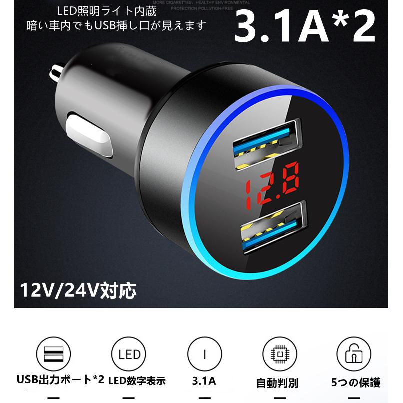 魅力的な価格 3.1A 車 急速充電 USBポート シガーソケット