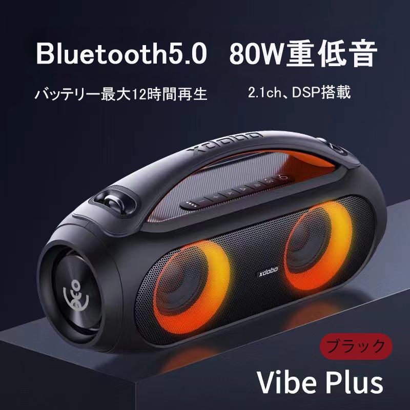 xdobo vibe plus ブルートゥース スピーカー Bluetooth 高音質 大音量 ステレオ 重低音 ワイヤレススピーカー bluetooth 防水 防塵　ポータブルスピーカー｜gurobaruaki