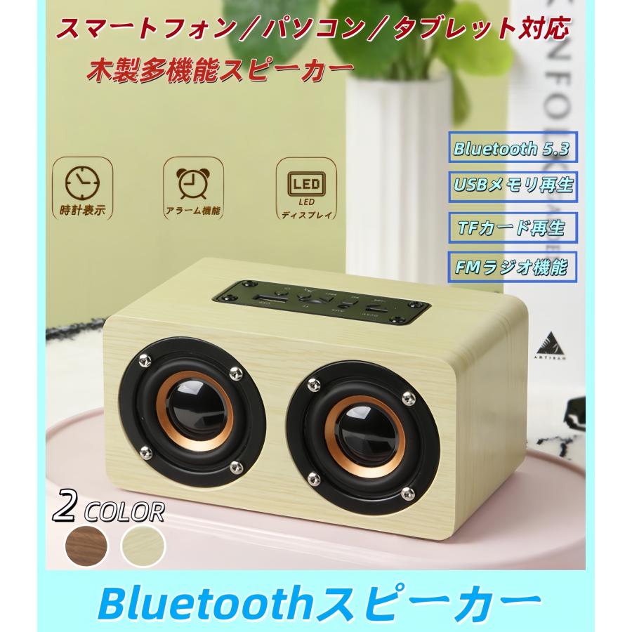 ブルートゥーススピーカー Bluetooth5.3 スピーカー FMラジオ
