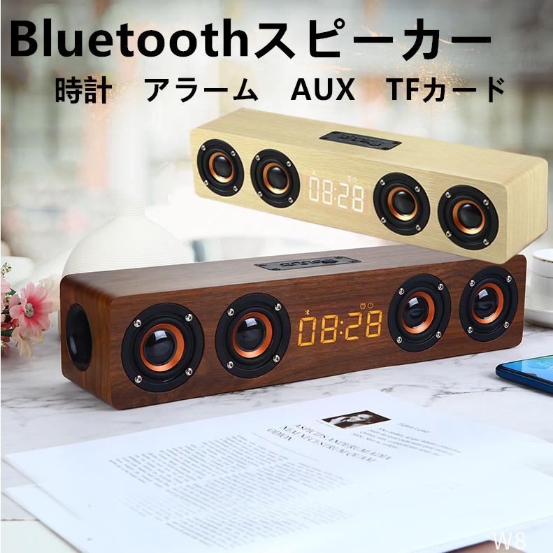 ブルートゥース スピーカー スピーカー bluetooth ワイヤレス 木調