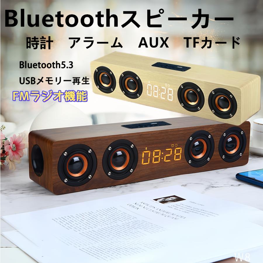 FMラジオ機能 ブルートゥース スピーカー bluetooth 5.3