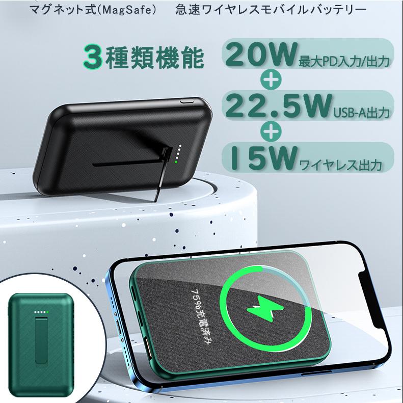 【15W急速充電】 MagSafe対応 モバイル バッテリー マグネット式 Magsafe対応 モバイルバッテリー ワイヤレスモバイルバッテリー 磁気