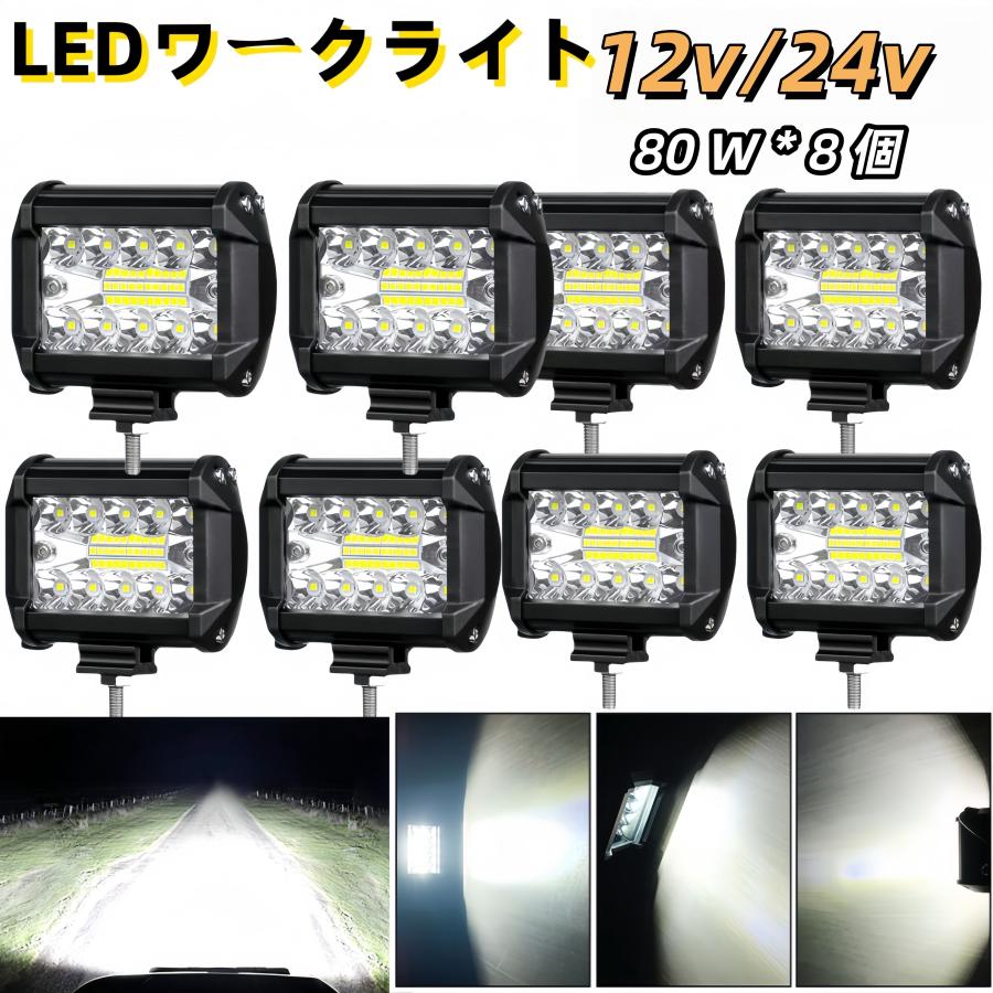 ワークライト led 作業灯 フォグランプ ダンプ トラック スポット