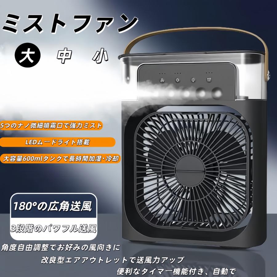 超音波ミスト付き 卓上 扇風機 加湿器 USB給電 冷風 テーブルクーラー