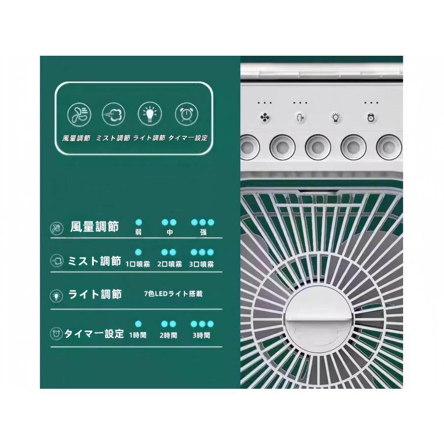 超音波ミスト付き 卓上 扇風機 加湿器 USB給電 冷風 テーブルクーラー