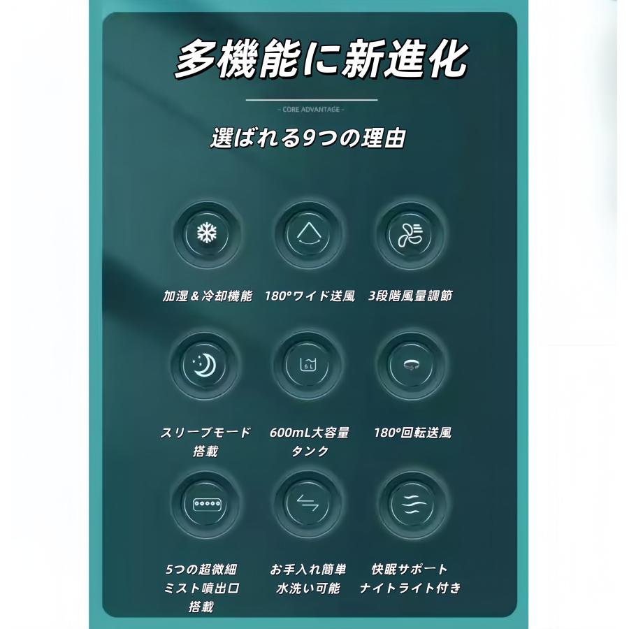 超音波ミスト付き 卓上 扇風機 加湿器 USB給電 冷風 テーブルクーラー