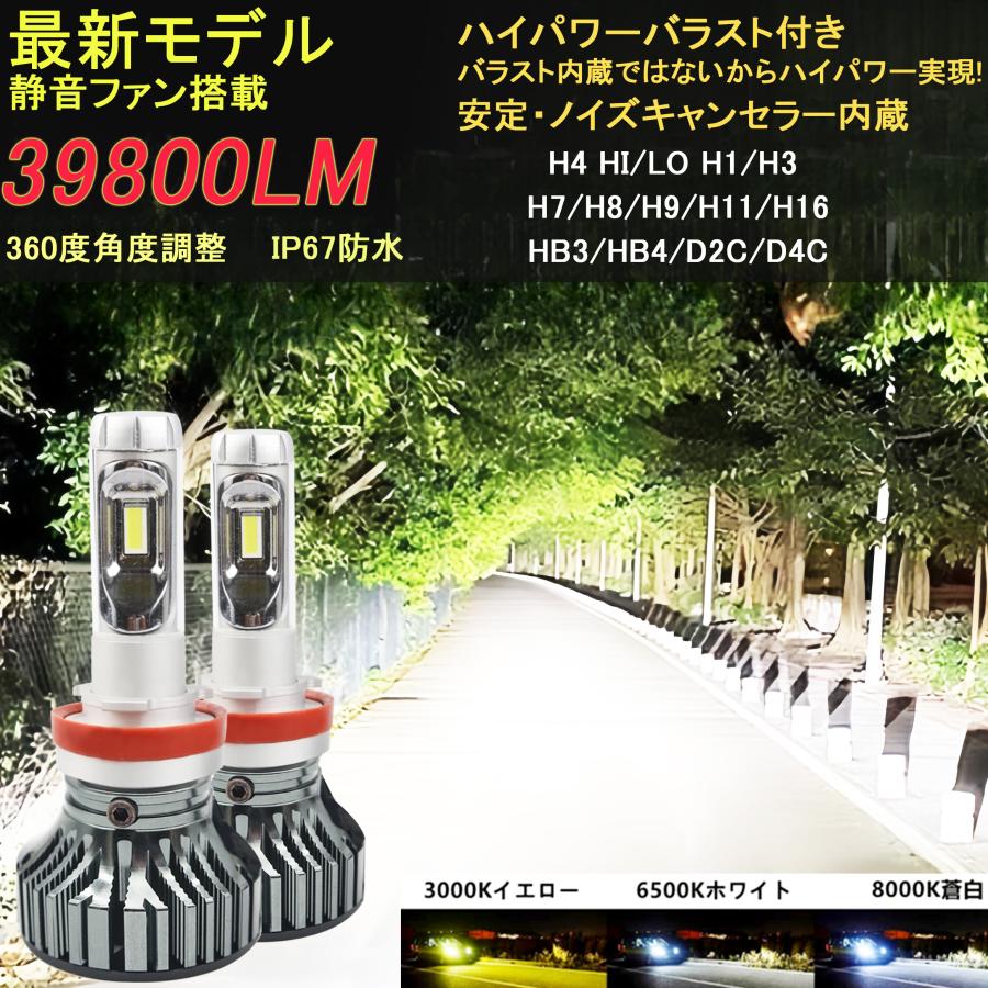 LEDヘッドライト LEDフォグランプ LED H4 Hi/Lo Ｄ２s d2r ｄ４s  d4r H1 H3 H7 H8 H9 H10 H11 H16 HB3 HB4 6500ｋ 8000ｋ 3000ｋ　白　黄　イエロー｜gurobaruaki