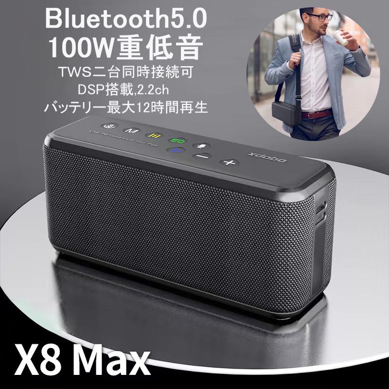 xdobo ｘ８ＭＡＸ ブルートゥーススピーカー Bluetooth 高音質 大音量 ステレオ 超重低音 防水 ワイヤレス スピーカー ステレオ  :x8max:アキ - 通販 - Yahoo!ショッピング