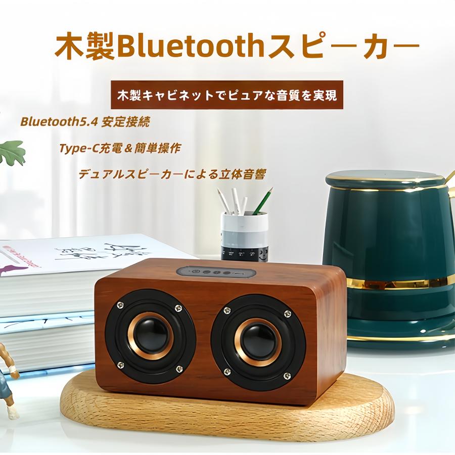 木製Bluetoothスピーカー ワイヤレススピーカー 高音質 ブルートゥース
