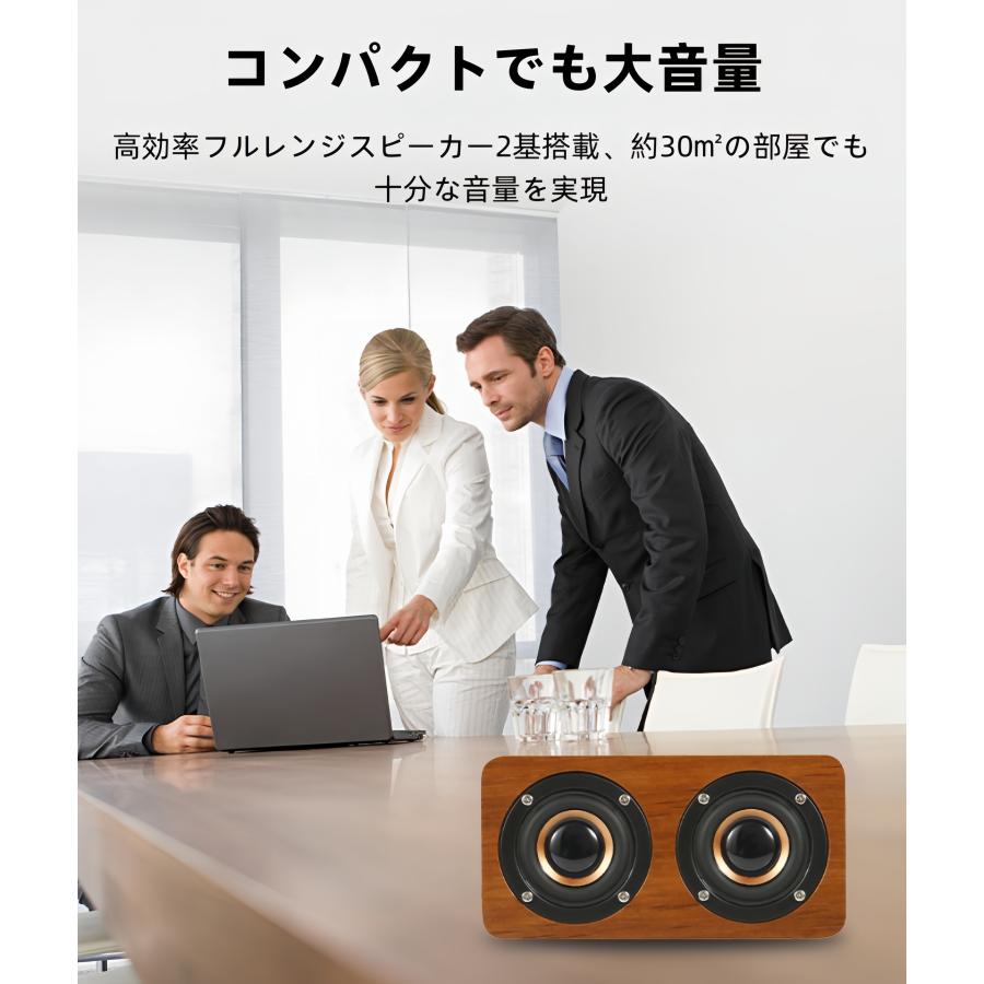 木製Bluetoothスピーカー ワイヤレススピーカー 高音質 ブルートゥース