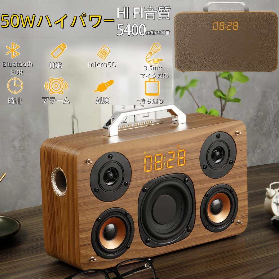 ウッド仕様 ワイヤレススピーカー Bluetoothスピーカー 高音質