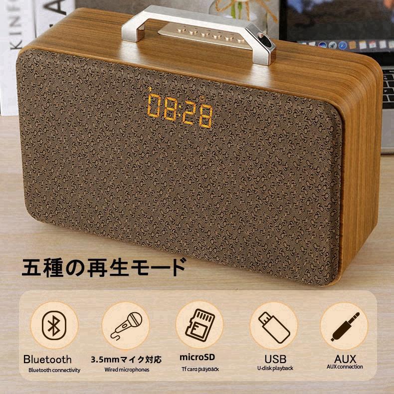 ウッド仕様 ワイヤレススピーカー Bluetoothスピーカー 高音質