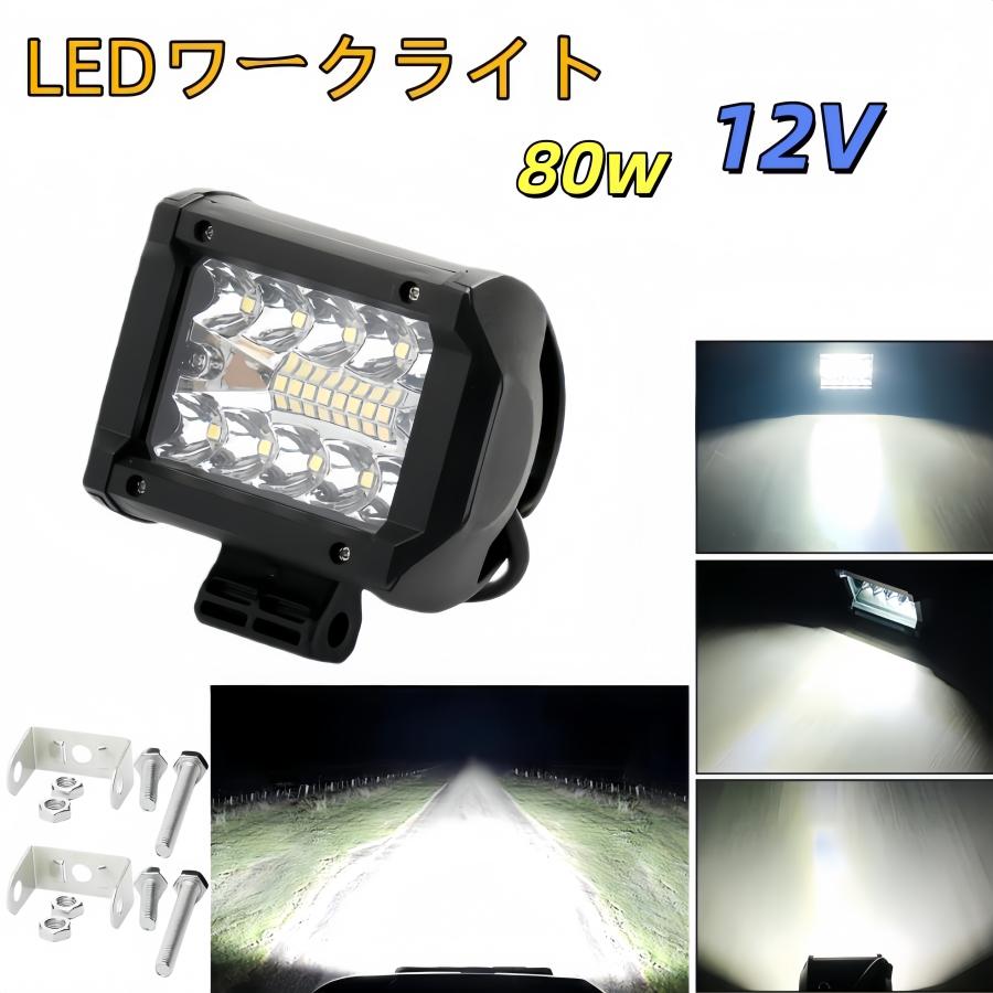 ワークライト led 作業灯 フォグランプ ダンプ トラック スポット