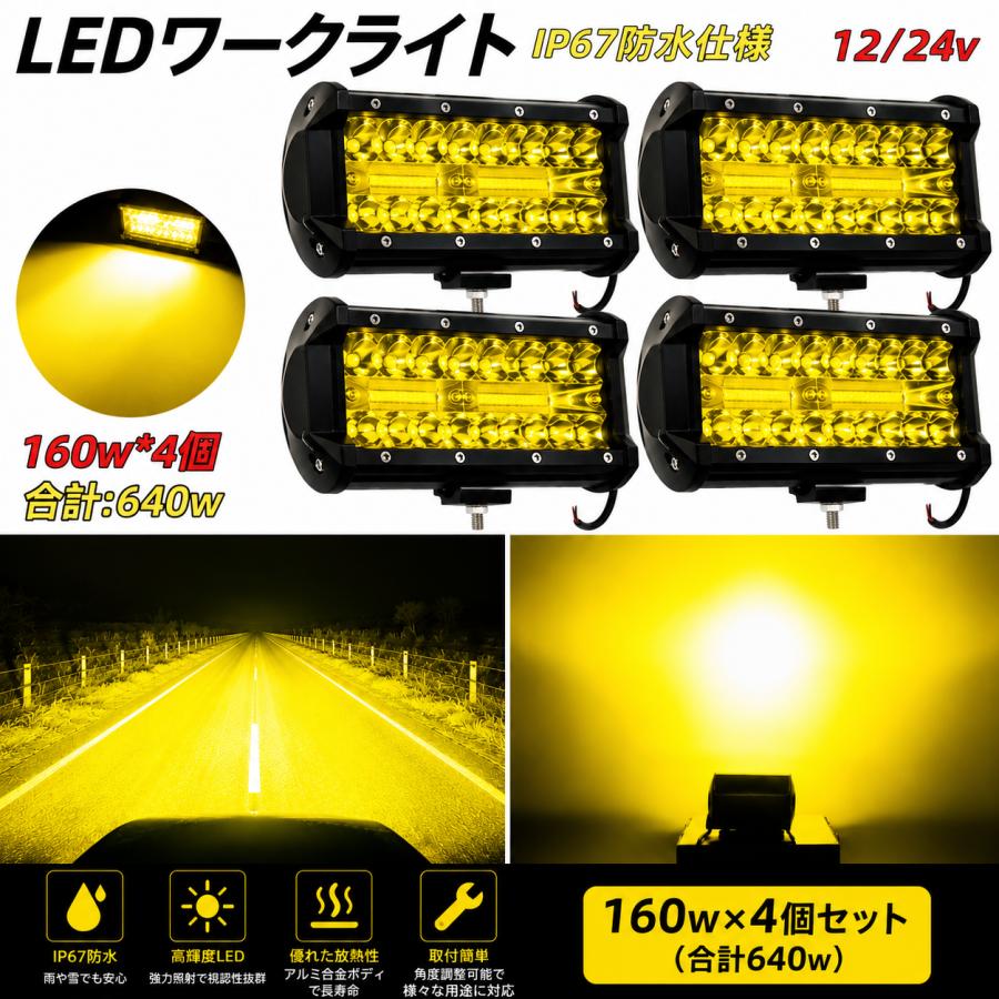 4個 led 作業灯 ワークライト フォグランプ ダンプ トラック スポット 