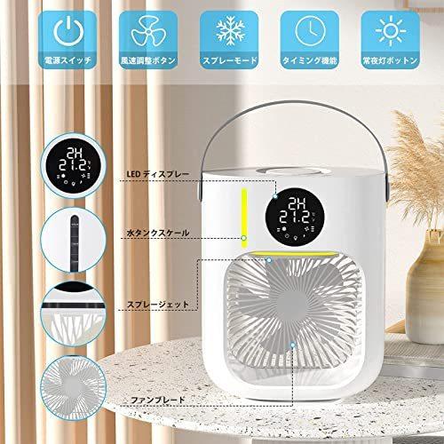 冷風機 冷風扇 ポータブルエアコン 強力 1000ml 3段階風量調節2段階 冷風機 冷風扇 ポータブルエアコン 強力 1000ml 3段階風量調節2段階