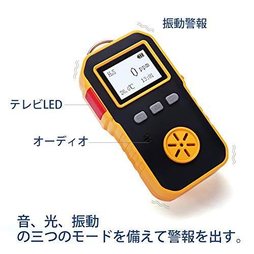 本日の目玉 Bosean硫化水素測定器 検知器 H2s検出器 ガス漏れ検知 H2s漏れ検知 音 光 振動アラーム Ip65 高精度 携帯用 Usb充電 日本語切り Discoversvg Com