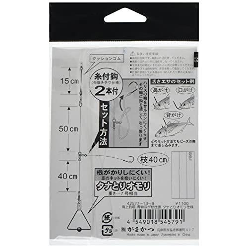 がまかつ Gamakatsu 海上釣堀 青物泳がせ仕掛 13 8 タナ取りオモリ仕様 全国どこでも送料無料 Kt015