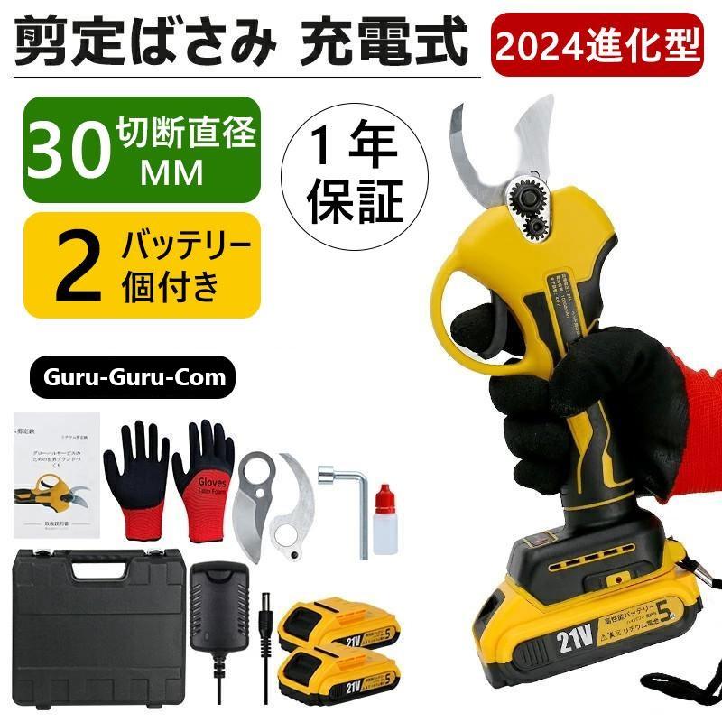 剪定ばさみ 充電式 剪定ばさみ 電動ハサミ ブラシレスモーター採用  