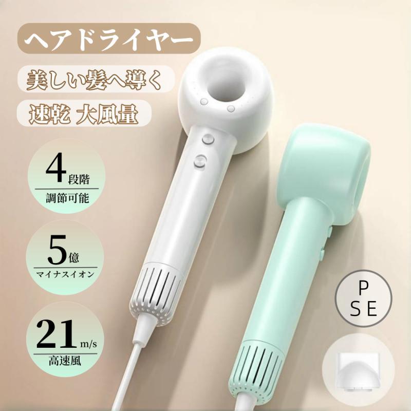 ドライヤー 速乾 大風量 ヘアドライヤー ナノイードライヤー 5億マイナスイオン 高速風 冷熱風 恒温ヘアケア 4段階調整 PSE認証 小型 軽量 | 