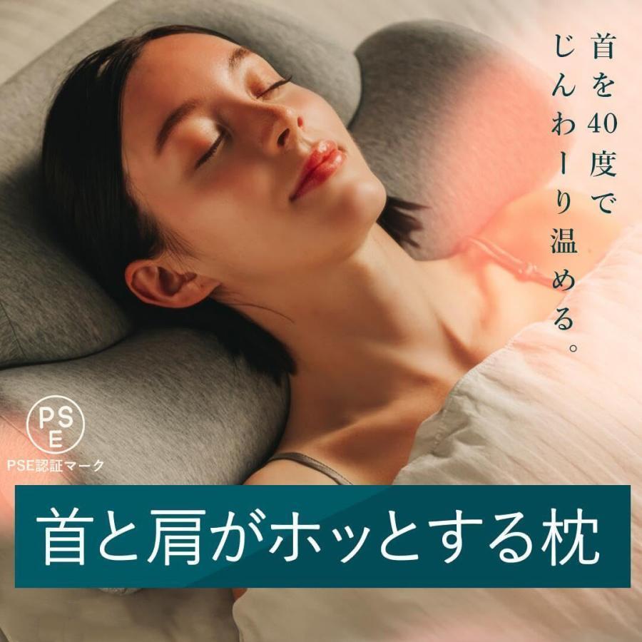 在庫処分セール】ホッとする枕 枕 ピロー 首 肩 温まる 温める