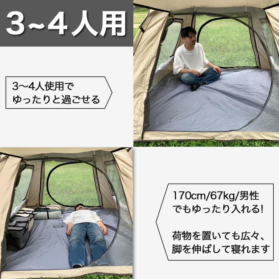 ワンタッチテント 4人用 ポップアップテントファミリー フル