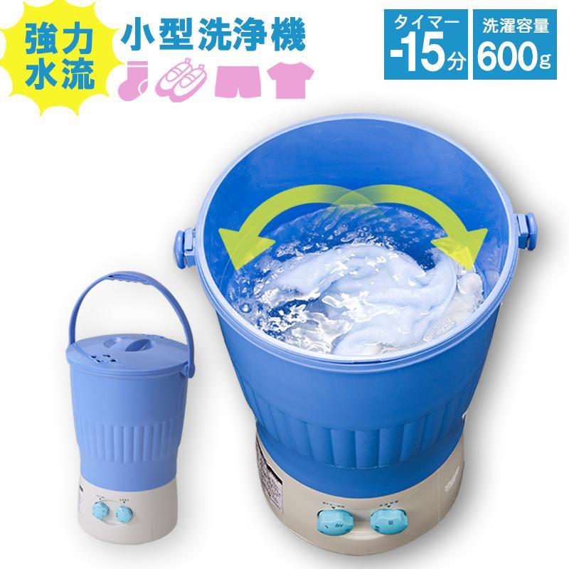 バケツ洗濯機 泥汚れ ミニマルチウォッシャー パワフル 小型 バケツ洗濯機 泥汚れ ミニマルチウォッシャー パワフル 小型