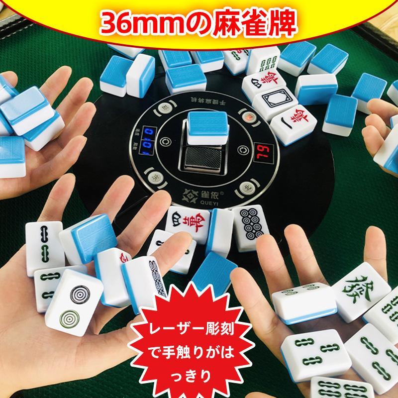 麻雀卓 全自動 携帯可能 36mm 静音式 アウトドア 家庭用 全自動麻雀卓 全自動卓 スポーツ用具 自動配牌 モバイルバッテリーで電力供給 麻雀牌 |  | 10