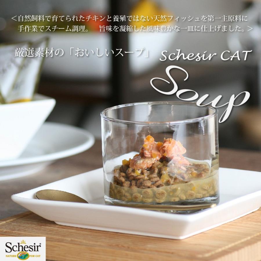 【おまけ付き】ファンタジーワールド シシア キャット スープ アソートセット ＜6種×各2個＞ （キャットフード） 85g×12個【ネコポス不可】｜guruguru-cosme｜03