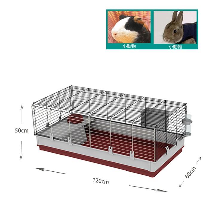 ファンタジーワールド クロリックXL レッド 57071570 （うさぎ・モルモット用ケージ）【ネコポス不可】 